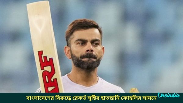 Champions Trophy: বাংলাদেশের বিরুদ্ধে রেকর্ড সৃষ্টির হাতছানি, ব্যাট হাতে নজির গড়ার সুযোগ বিরাট-রোহিতের