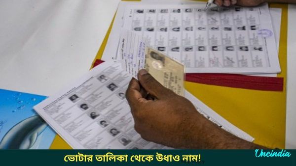 Delhi Assembly Polls 2025: নির্বাচন কমিশনের তালিকায় ব্রাত্য নাম! ভোট দিতে এসে হতাশ হয়েই ফিরতে হল ভোটারদের