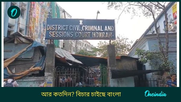 Howrah Rape case: গলায় ছুরি ধরে ১৩ বছরের কিশোরীকে ধর্ষণ, পৈশাচিক অত্যাচার! হাওড়ার ঘটনায় শিউরে উঠছে সমাজ