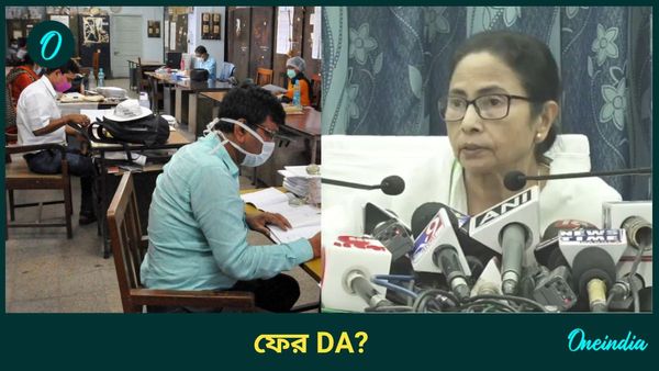West Bengal Budget DA: ভবিষ্যতে আরও ডিএ ঘোষণা করা হবে...বকেয়া ভাতা নিয়ে বড় ইঙ্গিত মমতা বন্দ্যোপাধ্যায়ের