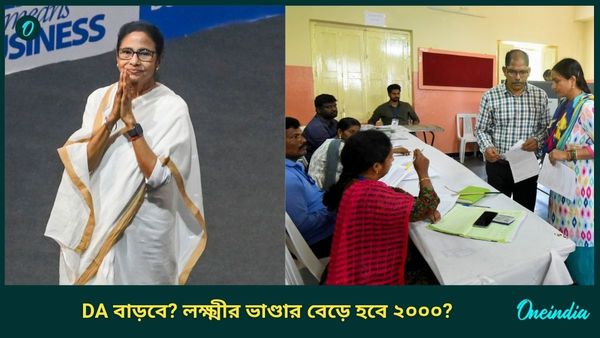 তৃতীয় মমতা সরকারের শেষ পূর্ণাঙ্গ বাজেট, অনেকটাই বাড়তে পারে DA! লক্ষ্মীর ভাণ্ডার বেড়ে ২০০০? জোর জল্পনা