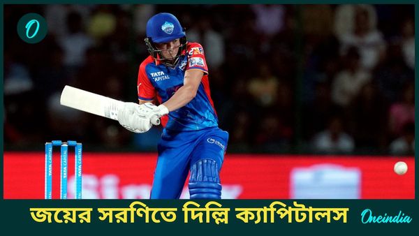 WPL 2025: ডব্লিউপিএলে রুদ্ধশ্বাস জয় দিল্লি ক্যাপিটালসের, টানা ২ ম্যাচে পরাস্ত ইউপি ওয়ারিয়রজ