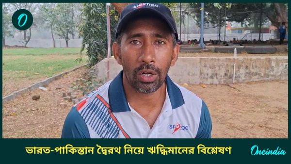 CT 2025, IND vs PAK Exclusive: বিরাটের পাশেই ঋদ্ধিমান, পাকিস্তানের বিরুদ্ধে ভারতীয় বোলিংয়ে উন্নতিও চান