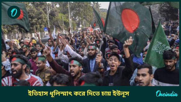 Bangladesh: সকালেও ভাঙচুর-লুঠ বঙ্গবন্ধুর বাড়ি-সহ বাংলাদেশের একাধিক স্থানে, 'ঠুঁটো জগন্নাথ' ইউনূস