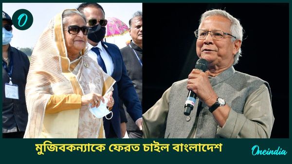 বারবার হাসিনাকে ফেরত চেয়ে চিঠি পাঠাচ্ছে বাংলাদেশ, পিছনে কোন কুমতলব ইউনূসের