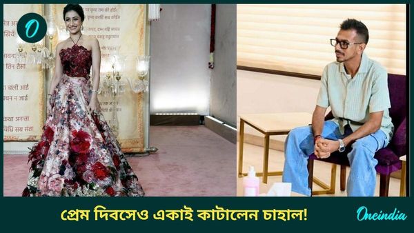 Yuzvendra Chahal: ভ্যালেন্টাইন্স ডে-তে একাই কাটালেন! ধনশ্রীর সঙ্গে বিচ্ছেদ জল্পনার মধ্যেই ইঙ্গিতপূর্ণ পোস্ট