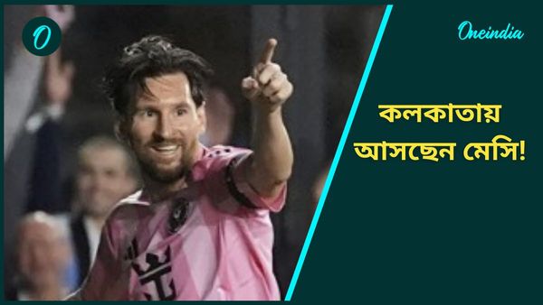Lionel Messi: কলকাতায় মেসির আগমন ঘিরে জল্পনা বৃদ্ধি, পিএসজি ছাড়ার কারণ প্রকাশ্যে আনলেন রাজপুত্র