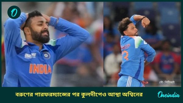 Champions Trophy: খাঁটি সোনা পেয়ে অবহেলা করা যাবে না হিরেকে, বরুণ-কুলদীপদের নিয়ে বিশ্লেষণে অশ্বিন