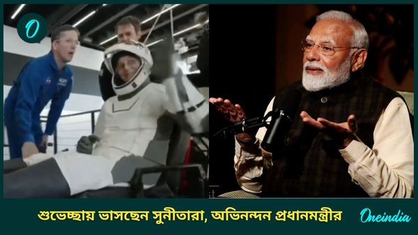 PM Modi congrats Sunita: অধ্যাবসায়, অদম্য লড়াইয়ের 'রোল মডেল' সুনীতা উইলিয়ামস; 'ঘরের মেয়ে'-কে অভিনন্দন মোদীর