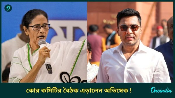 'ভূত খোঁজা'র প্রথম কোর কমিটির বৈঠকে এলেন না অভিষেক, ডাক দিলেন আলাদা মিটিং'য়ের