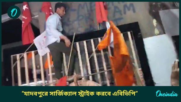 Jadavpur University: 