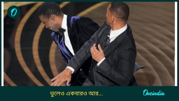 Oscars Award Ceremony Controversy: একেবারে সপাটে চড়...অস্কারের মঞ্চে ঘটে যাওয়া এই কাণ্ড নড়িয়ে দেয় দর্শকদের