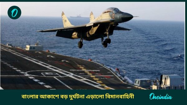 West Bengal: দুপুরে পর বিকেলে! বাগডোগরা বিমানবন্দরে ক্র্যাশ ল্যান্ডিং বিমানবাহিনীর বিমান AN-32 এর