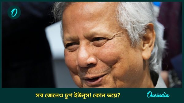 Bangladesh: ধর্ষণ-শ্লীলতাহানি যেন বাংলাদেশে 'স্বাভাবিক' ঘটনা, সব জেনেও ইউনূস বলছেন, কোথায় কিছু হয়নি তো