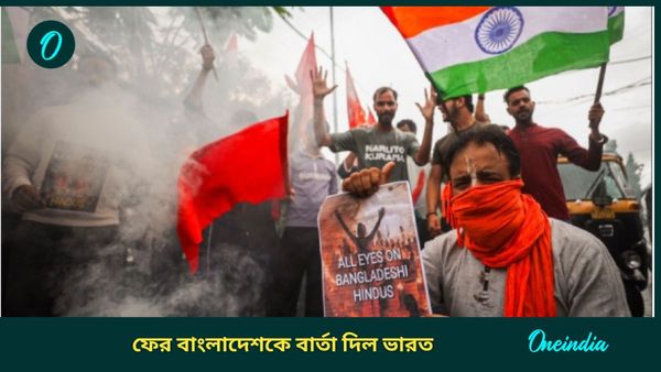 আমরা খুবই চিন্তিত... বাংলাদেশ নিয়ে বলল ভারত! হিন্দুদের উপর হামলা..ইউনূসের ঘুম ওড়াবে মোদী সরকারের এই রিপোর্ট