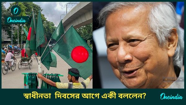 'আমরা জাতি হিসেবে সততার পরিচয় বহন করি না', 'ভিতরের আসল কথা' ফাঁস করে দিলেন ইউনূস! তোলপাড় বাংলাদেশ