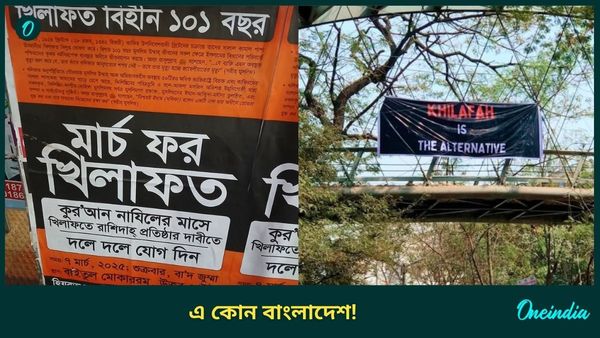 এটা কোন বাংলাদেশ, জুম্মার নমাজ শেষ হতেই 'নিষিদ্ধ' জঙ্গি সংগঠন হিজবুত তাহ্‌রীরের মিছিল, সংঘাতে উত্তাল ঢাকা