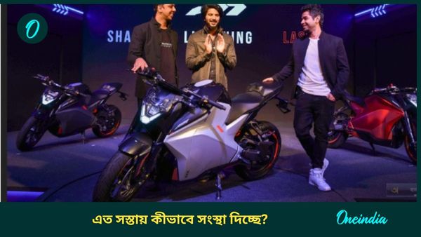 মাত্র ১০০ টাকায় ৫০০ কিলোমিটার ছুটবে এই Electric Scooter! তাও আবার এই দামে? কীভাবে দিচ্ছে সংস্থা?