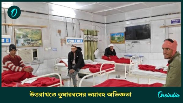 Uttarakhand: ২৪ ঘণ্টা ধরে বরফের নিচে, 