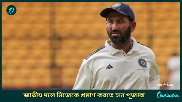 Cheteshwar Pujara: ইংল্যান্ড সিরিজই পাখির চোখ, জাতীয় দলে নিজেকে প্রমাণ করতে মুখিয়ে আছেন পূজারা