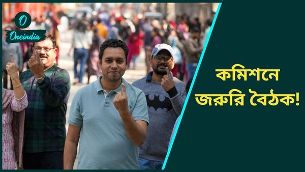 Fake Voter: 'ভূত' খুঁজতে ময়দানে তৃণমূল, জরুরি বৈঠকে নির্বাচন কমিশন, জেলাশাসকদের উপস্থিত থাকার নির্দেশ