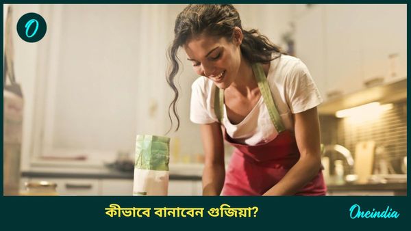 Holi recipes: দোলের দিন অতিথি অ্যাপায়ণে রাখুন গুজিয়া, বানান এই সহজ উপায়ে