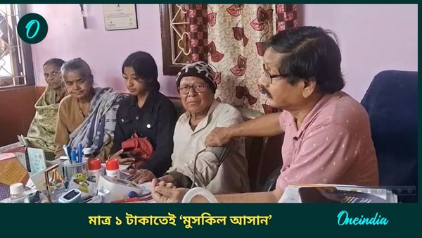 One Rupee Doctor west bengal: এ যেন সাক্ষাৎ দেবদূত! আজও ১ টাকায় রোগী দেখেন সোনামুখীর 'গরিবের ডাক্তার'