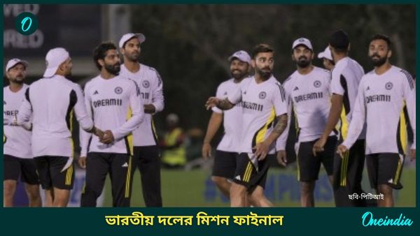 Champions Trophy: ফাইনালের প্রস্তুতি শুরু ভারতের, কেমন পিচে হবে খেতাব নির্ধারক ম্যাচ? রইল বিরাট আপডেট