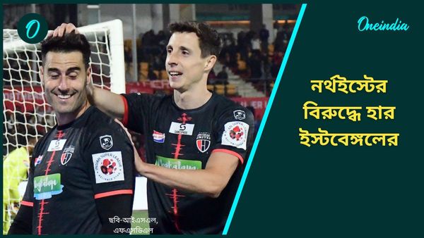 ISL: নর্থইস্টের কাছেও হার, একরাশ লজ্জা নিয়ে আইএসএল অভিযান শেষ করল ইস্টবেঙ্গল