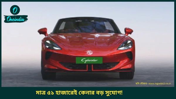 Electric Sports Car India: ৩.২ সেকেন্ডে ০-১০০ কিমি ছুটবে এই গাড়ি! ৫১ হাজারে কিনুন দেশের প্রথম স্পোর্টস কার
