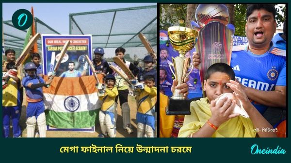 Champions Trophy: ফাইনাল ম্যাচ ঘিরে ভক্তদের মধ্যে উন্মাদনা তুঙ্গে, ছাত্রকে নিয়ে কী বললেন বিরাটের কোচ?