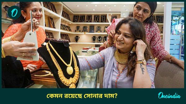 Kolkata Gold-Silver Price: বিয়ের মরশুম! মাসের শুরুতেই কেমন রয়েছে সোনার দাম?