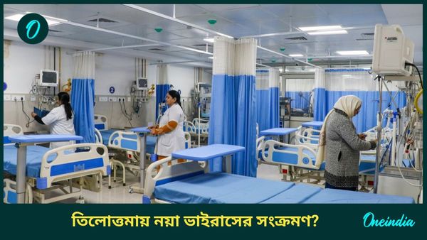 HCoV-HKU1 Virus এ কলকাতায় আক্রান্ত এক মহিলা! সাবধান হয়ে যান? শরীরে জ্বর নেই তো? কতটা ভয়ের এই ভাইরাস?