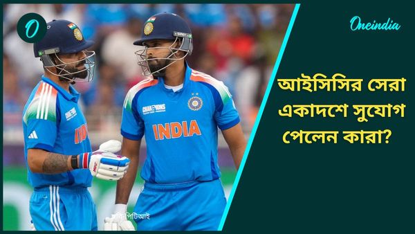 Champions Trophy: আইসিসির সেরা একাদশে নেই রোহিত, ভারত থেকে সুযোগ পেলেন কারা? দেখুন তালিকা