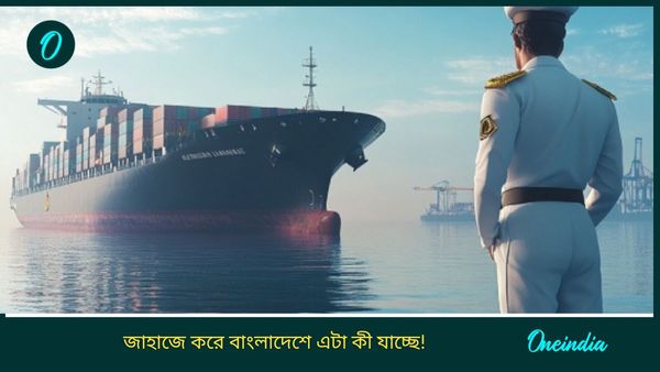 রমজানের মাসে ভারত থেকে জাহাজে করে টন টন বস্তা যাচ্ছে বাংলাদেশে! জানেন তাতে কী আছে? চমকে উঠবেন 