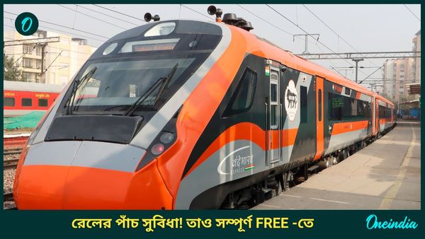 Indian Railway Free Service: বয়স ৬৫ হোক কিংবা ১৮! সকল যাত্রীকে একেবারে ফ্রি'তে এই পাঁচ সুবিধা দেয় ভারতীয় রেল