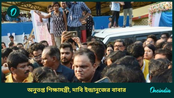 Jadavpur University: 