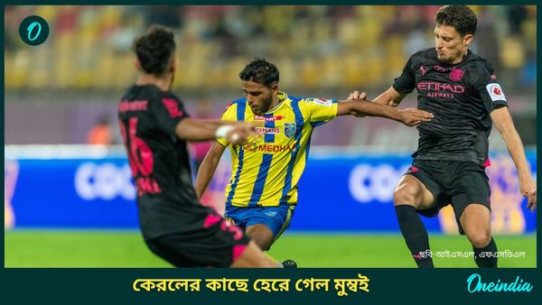 ISL: কেরলের কাছে হার, প্লে-অফ নিশ্চিত করতে বেঙ্গালুরুর বিরুদ্ধে পয়েন্ট পেতেই হবে মুম্বই সিটিকে