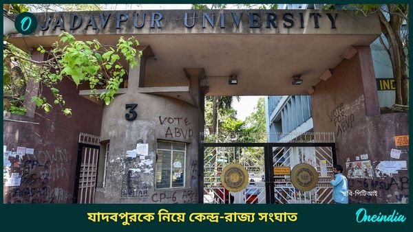 উত্তপ্ত পরিস্থিতির মধ্যেই উৎকর্ষ কেন্দ্রের তালিকা থেকেও বাদ যাদবপুর, রাজ্যকেই নিশানা বিজেপির