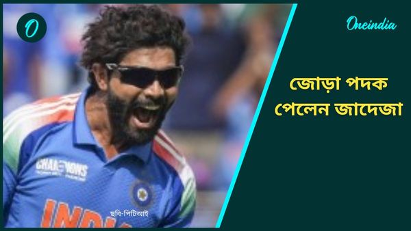 Champions Trophy: খেতাব জিতে জাদেজার গলায় জোড়া পদক! ম্যাচ শেষে ভারতীয় দলের সাজঘরের ভিডিও দেখুন