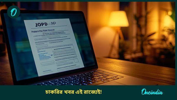 IFFCO Recruitment 2025: চাকরি ব্যাপক সুযোগ, দেশের পাশাপাশি কলকাতাতেও হবে পরীক্ষা! পড়ুন আরও