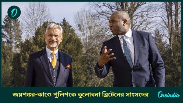 S Jaishankar: জয়শঙ্কর-কাণ্ড 