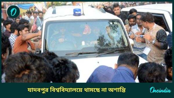 Jadavpur University: হাসপাতালে যাদবপুরের উপাচার্যের পাঞ্জাবি ছিঁড়ে হেনস্থা! রাতে ক্যাম্পাসে আচমকাই আগুন