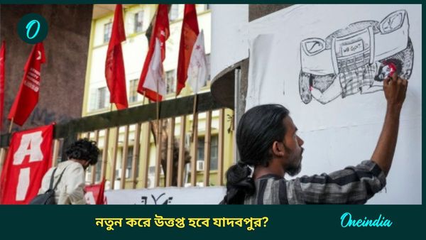 Jadavpur: সময় শেষ হচ্ছে বিকেল চারটে! তার আগেই অসুস্থ হয়ে হাসপাতালে ভর্তি যাদবপুরের উপাচার্য