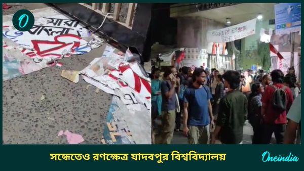 Jadavpur University: যশ হারাচ্ছে যাদবপুর, সন্ধেতেও বিশ্ববিদ্যালয়ে সংঘর্ষ; ABVP-SFI হাতাহাতিতে ধুন্ধুমার