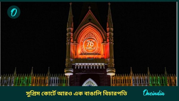 Justice Joymalya Bagchi: সুপ্রিম কোর্টে আরও এক বাঙালি বিচারপতি, ৩১-এ প্রধান বিচারপতি হবেন বিচারপতি বাগচী