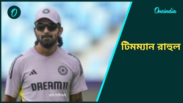KL Rahul: টিমম্যান রাহুল রাখলেন কোচের আস্থার মর্যাদা, এবার আইপিএলে দিল্লি দলের নেতৃত্বের দায়িত্ব পাচ্ছেন?
