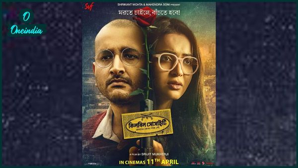 বন্দুকের নল থেকে বেরোচ্ছে কাঁটায় ভরা গোলাপ! প্রকাশ্যে এল ‘কিলবিল সোসাইটি’র নতুন পোস্টার