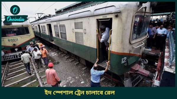 Sealdah Krishnanagar Lalgola: শিয়ালদহ থেকে লালগোলা স্পেশাল লোকাল চালাবে রেল, রানাঘাট পর্যন্তও ছুটবে নয়া ট্রেন