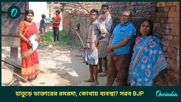 Malda: ভুয়ো USG রিপোর্ট করে অপারেশন! মালদায় স্বাস্থ্যসাথীতে টাকা ক্লেম করতেই 'হাতুড়ে' ডাক্তারের কীর্তি ফাঁস